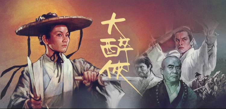 午马电影漫改企划推荐海报