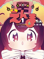墨色江湖 漫画海报