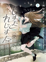 零号画室 漫画海报